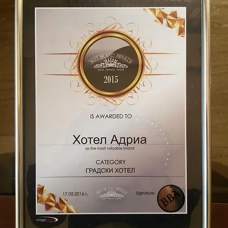Ξενοδοχείο Adria Σόφια